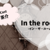 In the room-イン・ザ・ルーム-