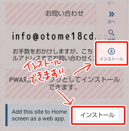 PWA　アプリとしてインストールできます。